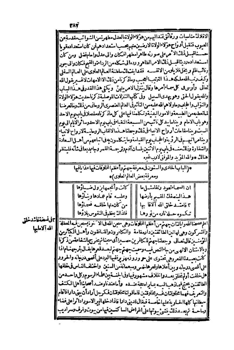 futmak.com - Page 387 - from part One of the second Boulaq edition